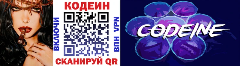 blacksprut ONION  Котельнич  Кодеин напиток Lean (лин) 