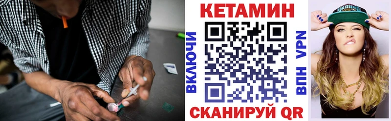 КЕТАМИН VHQ Котельнич