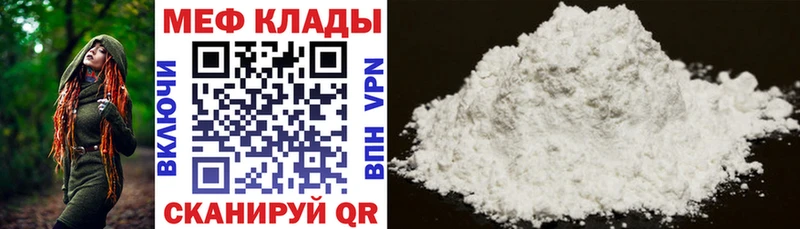 МЕФ mephedrone  Котельнич 