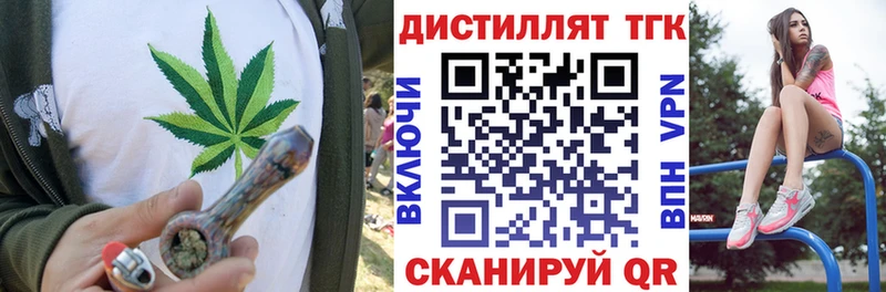 ТГК гашишное масло  даркнет сайт  Котельнич 